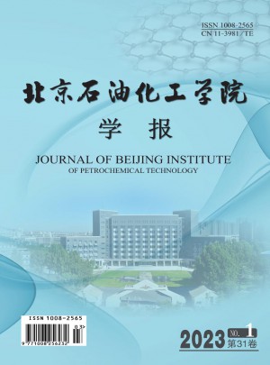 北京石油化工学院学报